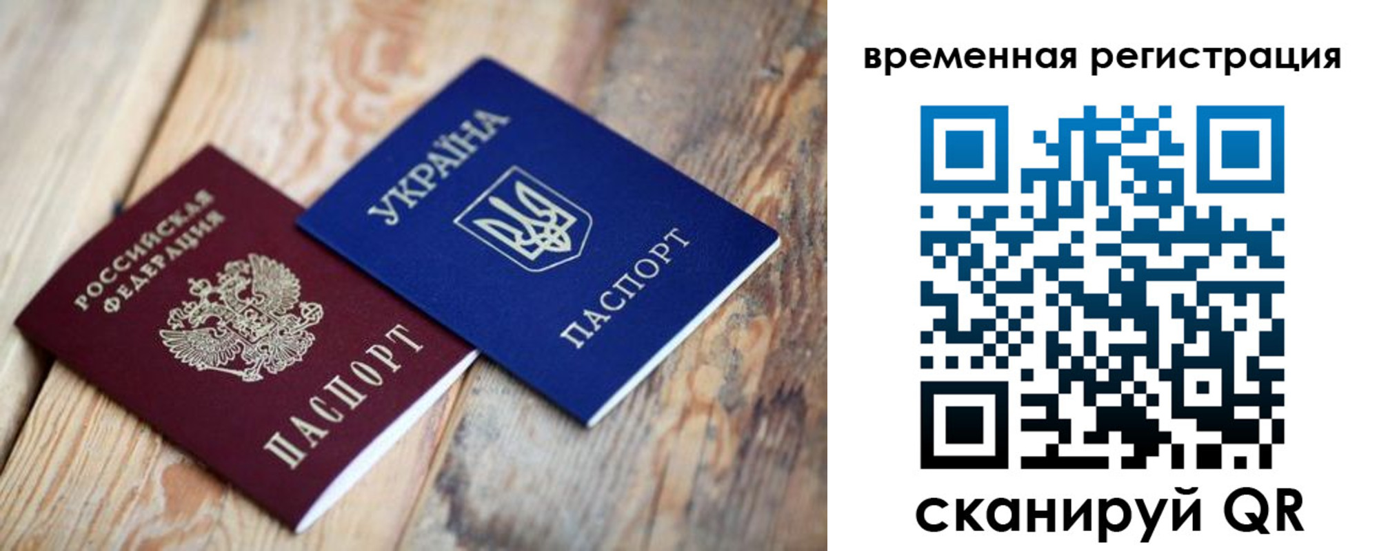 временная регистрация для школы в Томской области