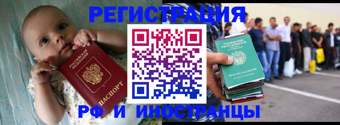 прописка в квартире в Томской области