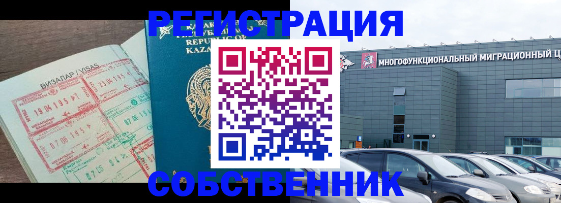 где прописаться в Томской области